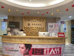 -南京康美美容医院·旗舰店