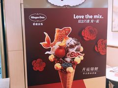 -哈根达斯(福州东方B1店)
