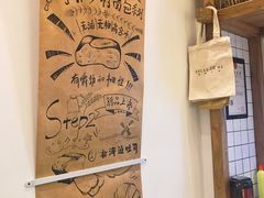 -面包与我Bread Or Me(长城汇店)