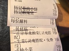 -杨记齐齐哈尔烤肉(总店)