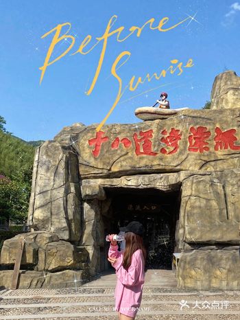 惊！莫干山的乐园也太刺激了吧