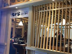 -九田家黑牛烤肉料理(中北镇店)