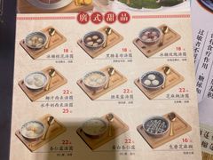 -糖糖屋•糖水•雪花冰店(时尚天河店)