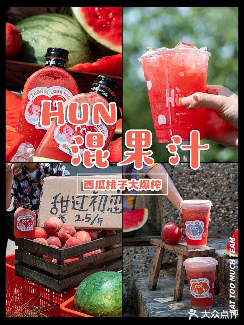 混果汁西瓜桃子系列回归