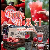 混果汁西瓜桃子系列回归