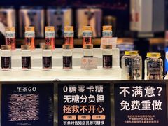 -牛茶·燕窝饮品(SKPS店)