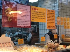 -鲍师傅糕点(江苏路店)
