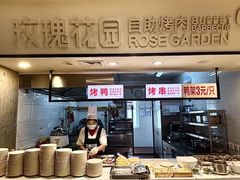 -玫瑰花园自助烤肉(顺义鑫海韵通店)