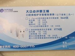 -杭州口腔医院(城西院区)