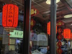 -三江砂锅(玉带小区店)