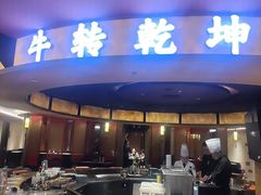 -牛将军•涮肉•烤肉(北京王府井·故宫店)
