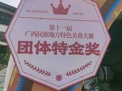 -老友王·南宁特色菜(金汇如意坊店)