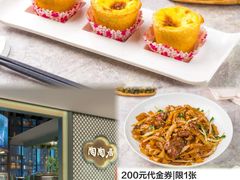 -陶陶居酒家(新天地店)