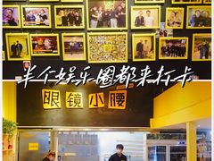 -望京小腰(北京总店)