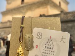 -大慈恩寺(大雁塔)