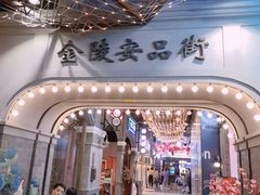 -吾悦广场(南京鼓楼店)
