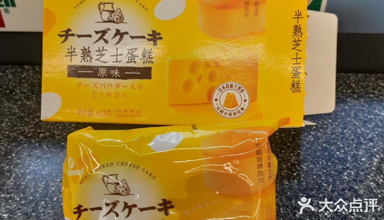 零食Ⅰ华美·半熟芝士蛋糕&牛乳蛋糕