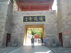 -藏山旅游风景区