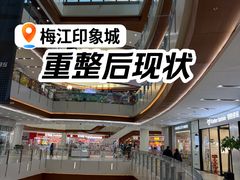 -天津梅江印象城