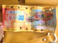 -石家庄市动物园