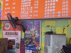 -王记生烫牛杂面馆(兰陵路店)