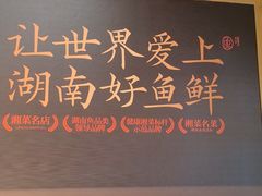 -耕渔小院·湖南鱼鲜(望城店)