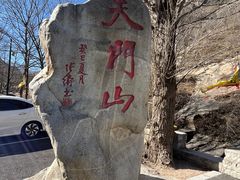 -北京密云天门山风景区