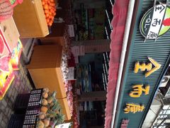 全而廉水果批发市场(许昌路店)-全而廉(许昌路店)