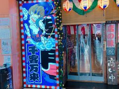 门面-平成屋·午肴夜酒(四川北路店)