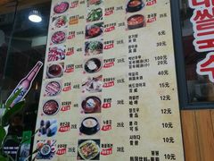 菜单-麻蒲碳烤肉(远景路1号店)