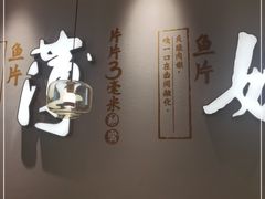 -川人百味(金安中央大街店)