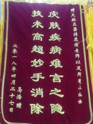 -蕾特恩专业祛痘国际连锁