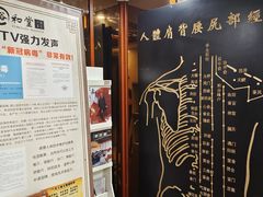 -裕和堂中医推拿艾灸(太古汇臻品店)