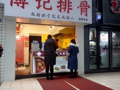 门面-傅强排骨(成都总店)
