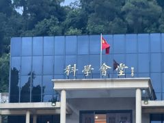 -福建师范大学(仓山校区)