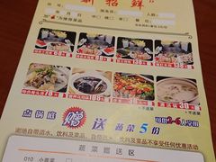 菜单-新招鲜(桃浦路店)
