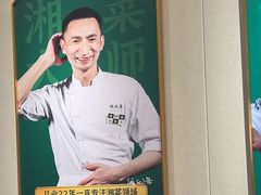 -费大厨辣椒炒肉(黄兴中心广场店)