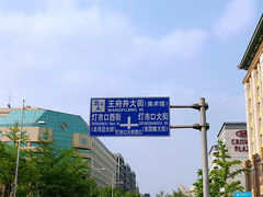 -王府井步行街