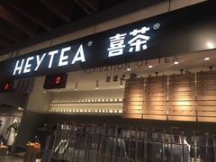 门面-喜茶(上海正大广场店)