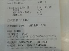 账单-南城香·饭香串香馄饨香(富丰桥店)