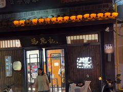 -锡笼记·无锡小笼(方塔店)