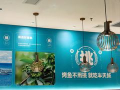 -半天妖烤鱼(物美沁山水店)