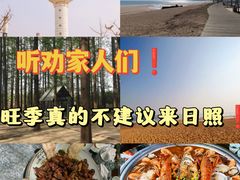 -渡海小渔村.老辈日照菜