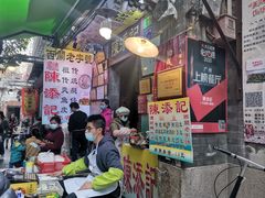 门面-陈添記·祖傳爽鱼皮·西关老字号(广州首店)