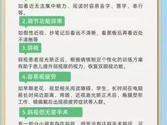 -宝视达眼镜(许昌时代广场店)