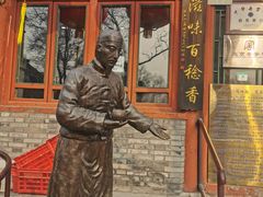 -东兴顺爆肚张