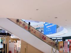 -宝龙城(杭州滨江店)