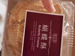-凯司令西点房(虹桥路站店)