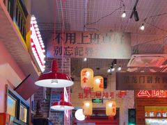 -江北北火锅馆·公路夜市(魏公村店)