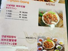 菜单-咸草酱蟹